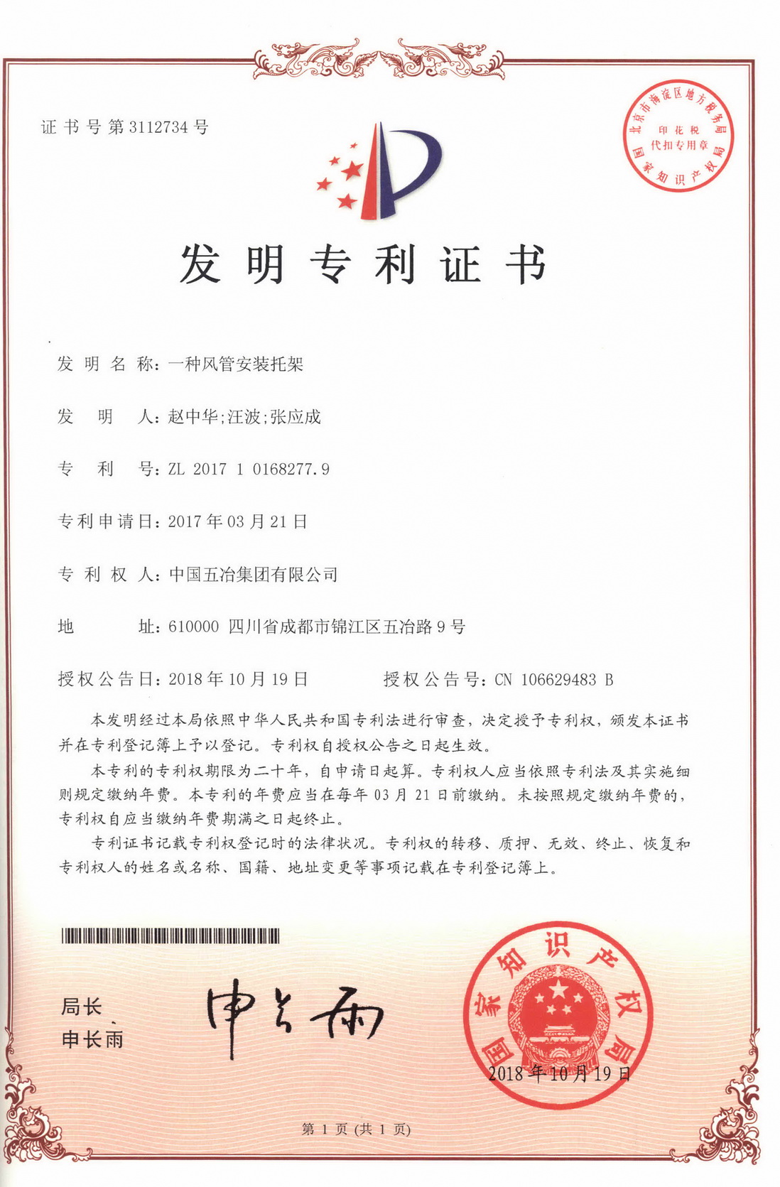 2019012316381692586